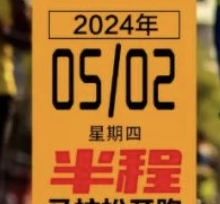 2024昌邑半程马拉松赛 Logo