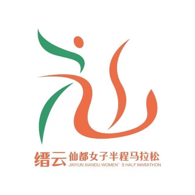 青壹坊・2024缙云仙都女子半程马拉松 Logo