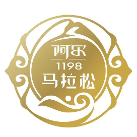 2024“阿尔1198”杯阿尔山马拉松 Logo