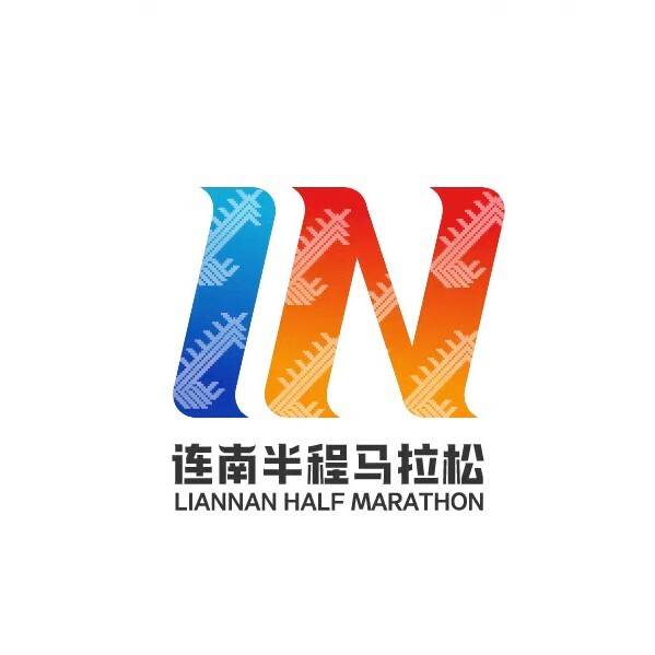 2026广东宏大·宏大防务连南半程马拉松 Logo