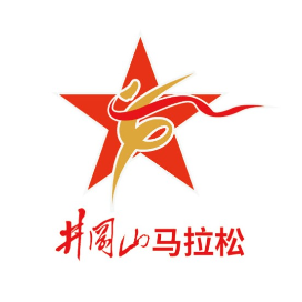 2024井冈山马拉松 Logo