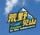 荒野见山—2025小天山超级跑山赛暨定向越野大师赛 Logo