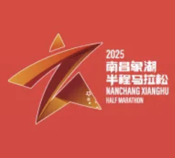2025南昌象湖半程马拉松 Logo
