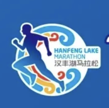 “湖山杯”2024重庆开州・汉丰湖马拉松 Logo