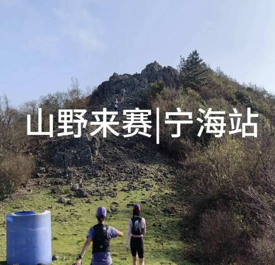 2025 Outopia山野来赛・宁海站 Logo