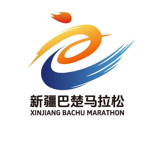 2025新疆巴楚马拉松 Logo