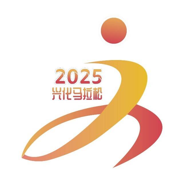 兴化农商银行・德胜湖大闸蟹2025兴化马拉松赛 Logo