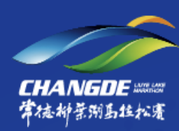 2025常德柳叶湖马拉松 Logo