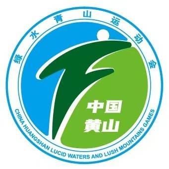 2025长三角绿水青山运动会徽州区・花田跑 Logo