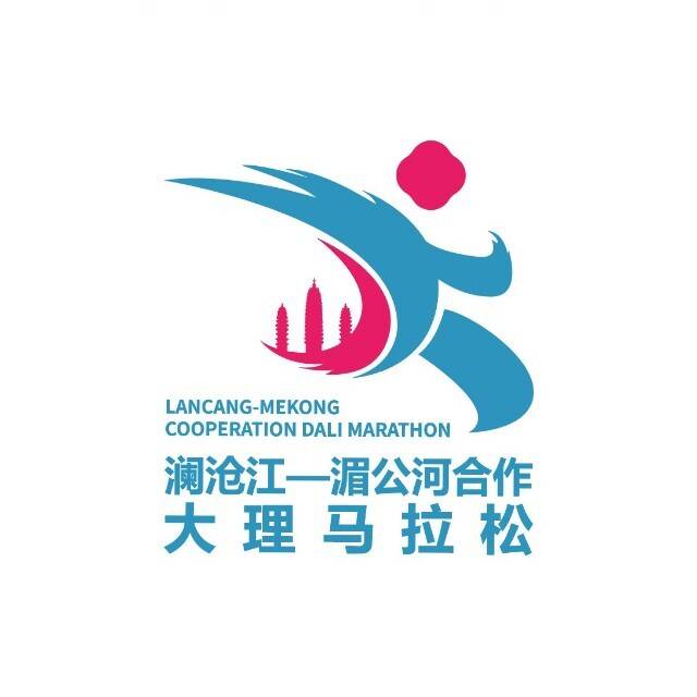 2026澜沧江-湄公河合作大理马拉松 Logo