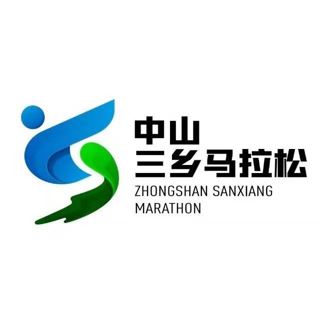 和胜杯・2023中山三乡半程马拉松赛 Logo