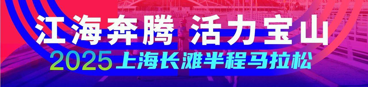 2025上海长滩半程马拉松 Logo
