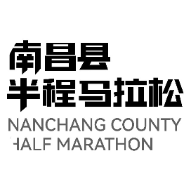 2024南昌象湖半程马拉松 Logo