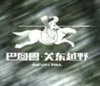 2026凯乐石・巴图鲁越野・关门山壹佰越野赛 Logo
