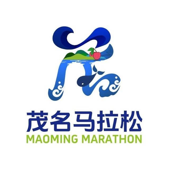 2026茂名马拉松赛 Logo