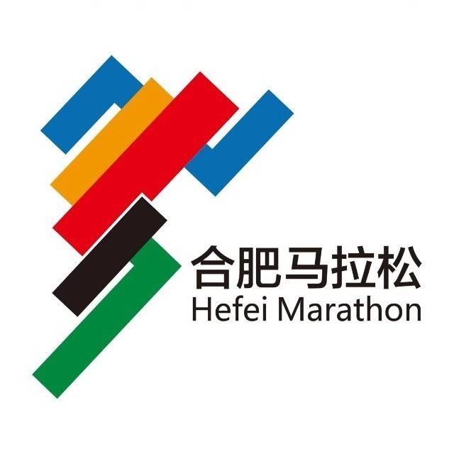 徽商银行2025合肥马拉松 Logo