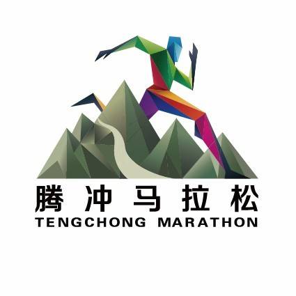 2025腾冲马拉松 Logo