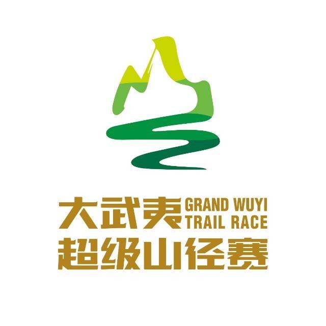 2026第十一届大武夷超级山径赛 Logo