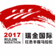 2017瑞金国际红色半程马拉松 Logo