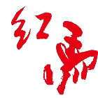 2024盘锦红海滩马拉松 Logo