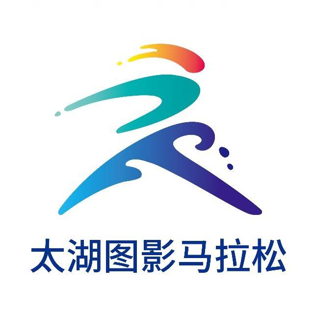 太湖9号公路系列赛暨2026长兴太湖图影马拉松 Logo