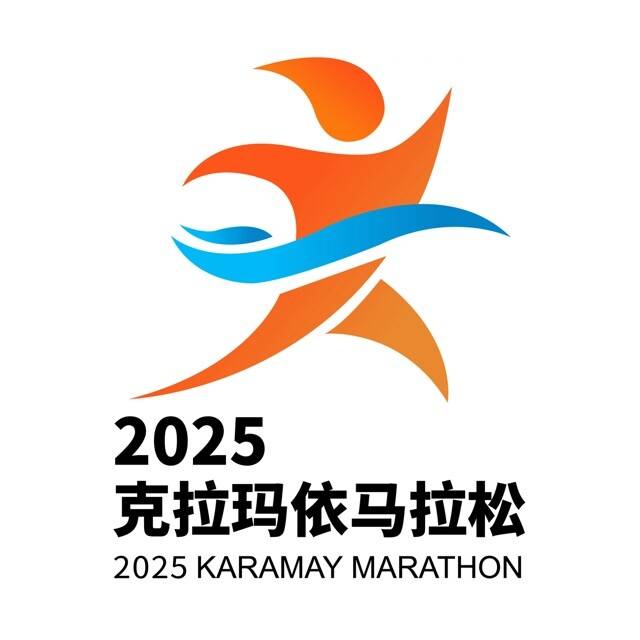 2025克拉玛依马拉松 Logo