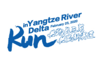 太平洋保险2020长三角半程马拉松赛 (延期举行) Logo