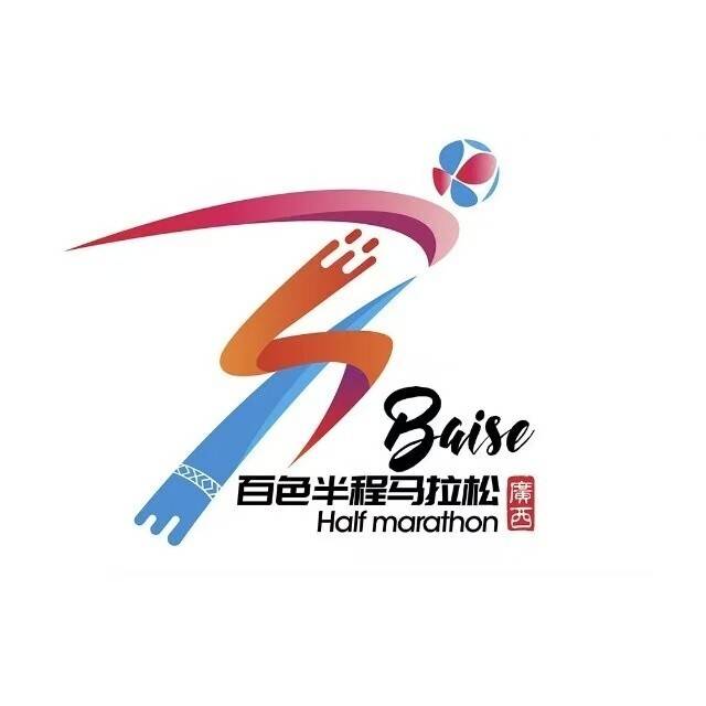 2025百色半程马拉松 Logo