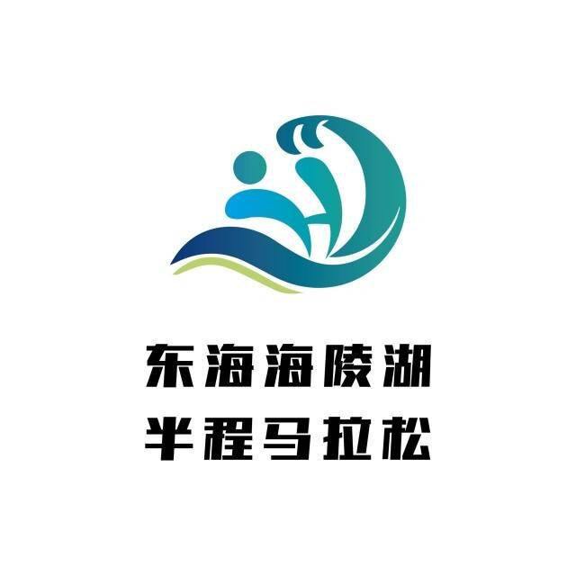2026江苏东海海陵湖半程马拉松 Logo