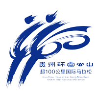 2020贵州环雷公山超100公里马拉松 Logo