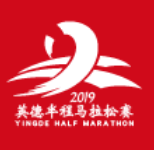 2019英德半程马拉松赛 Logo