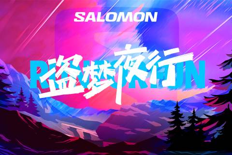 盗梦夜行—2024无锡惠山 Logo