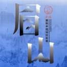 2025眉山东坡马拉松暨跑遍四川 (东坡站) Logo