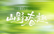 2026丹棱·老峨山山径赛之山野春趣 Logo