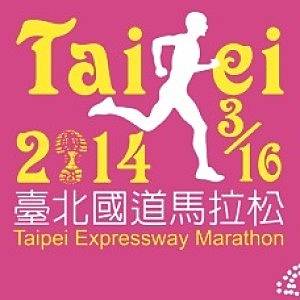 2017台北国道马拉松 Logo
