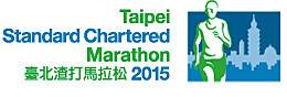 2017台北渣打公益马拉松 Logo