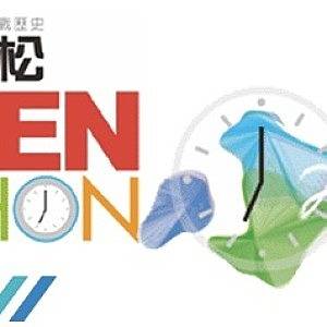 2020第十三届金门马拉松赛（比赛取消） Logo