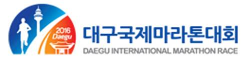 2016大邱国际马拉松 Logo