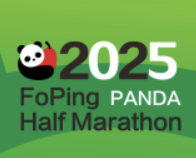 2025秦岭・佛坪熊猫半程马拉松 Logo