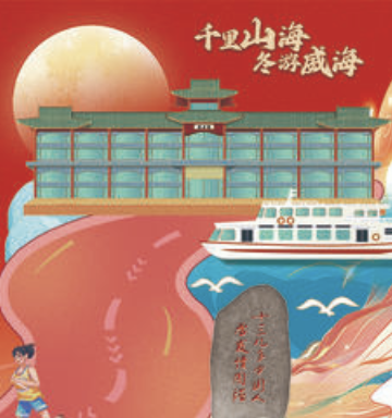 2024海岛新春定向赛 Logo