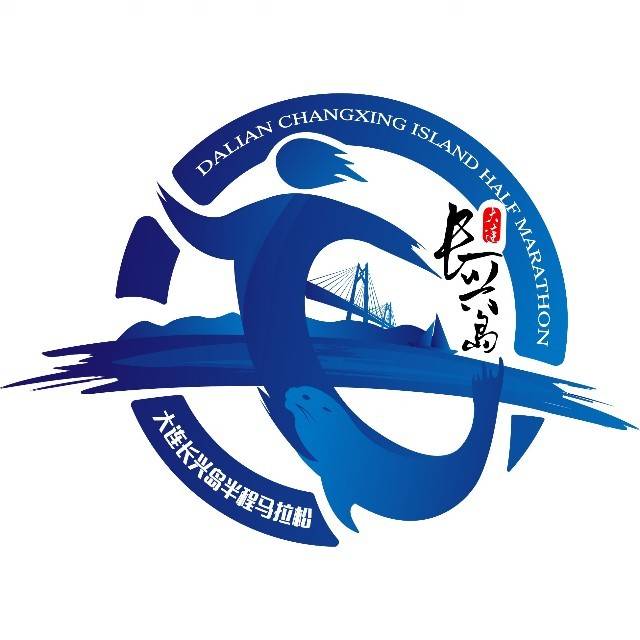 2025大连长兴岛半程马拉松 Logo