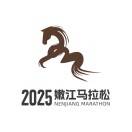 驿马当先・2025嫩江半程马拉松 Logo