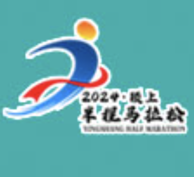 2024颍上半程马拉松 Logo
