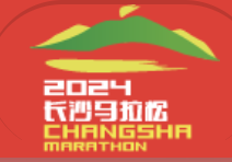 2024长沙马拉松暨全国半程马拉松锦标赛 (第四站) Logo