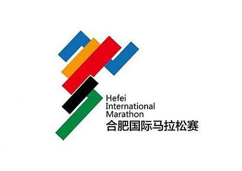 2019徽商银行合肥国际马拉松赛暨全国马拉松锦标赛（合肥站） Logo