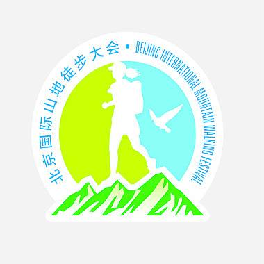 2015北京国际山地徒步大会 Logo