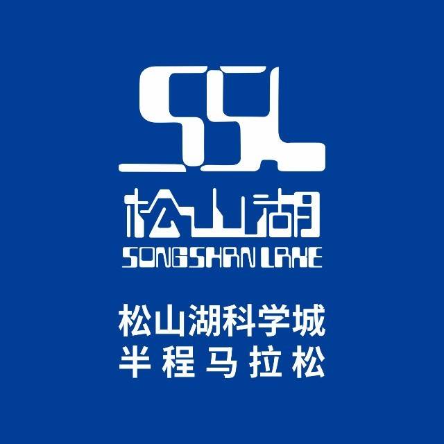 2025东莞松山湖科学城半程马拉松 Logo