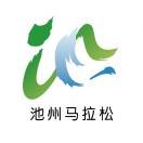 2025池州马拉松暨“奔跑江淮”大黄山马拉松赛 (池州站) Logo