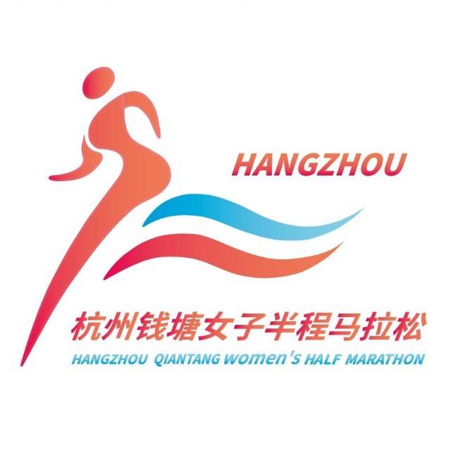 2026杭州钱塘女子半程马拉松 Logo
