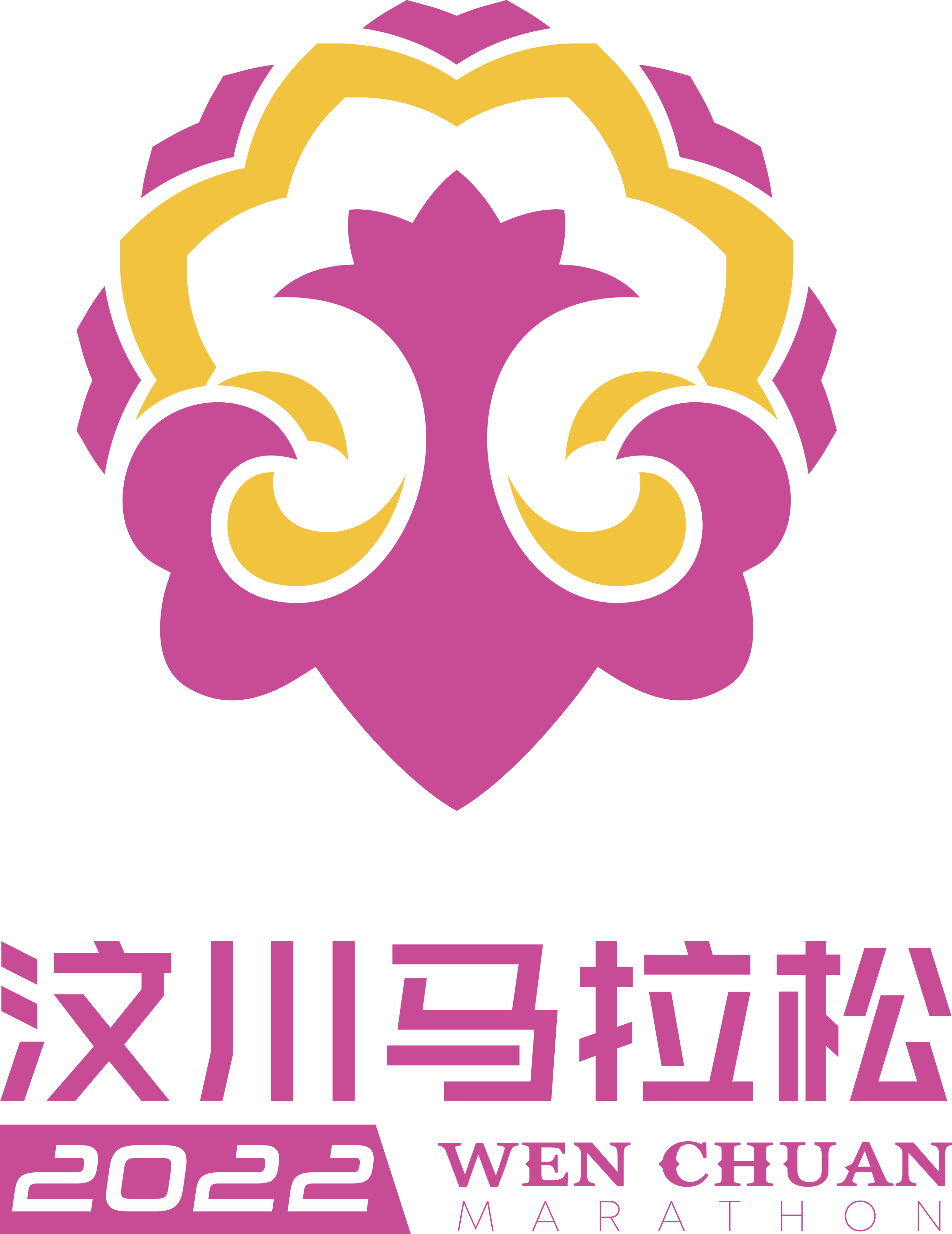2022汶川马拉松 (延期) Logo